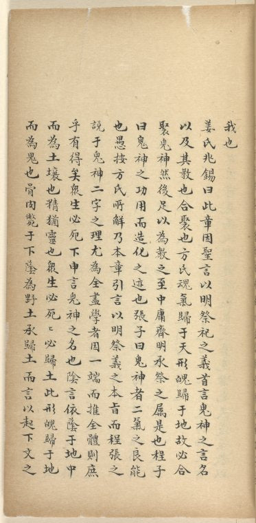 Ji yi [xia] ; Ji tong