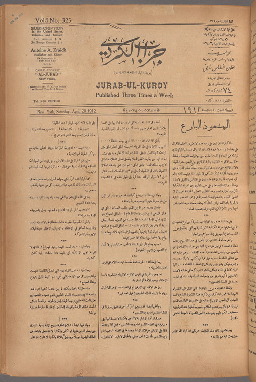 Jurab al-Kurdi