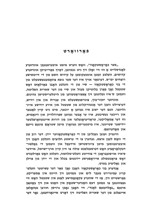 Khorostkov: Chorostkow book