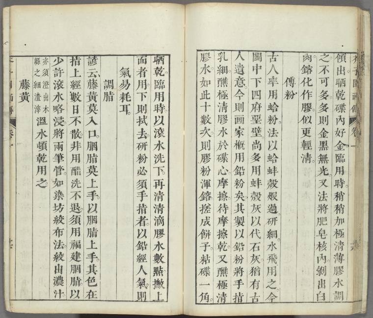 Kaishien gaden = The mustard seed garden painting manual.