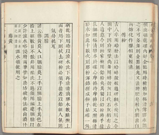Kaishien gaden = The mustard seed garden painting manual.