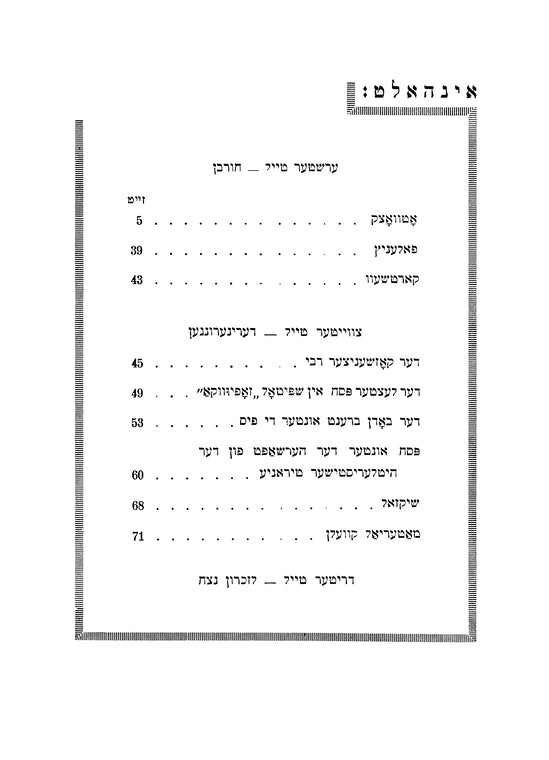 Ḥurbn Oṭṿotsḳ, Falenits, Ḳarṭsheṿ: farṿalṭung fun Oṭṿotsḳer, Falenitser, un Ḳarṭsheṿer landslayṭ in der Ameriḳaner zone in Dayṭshland