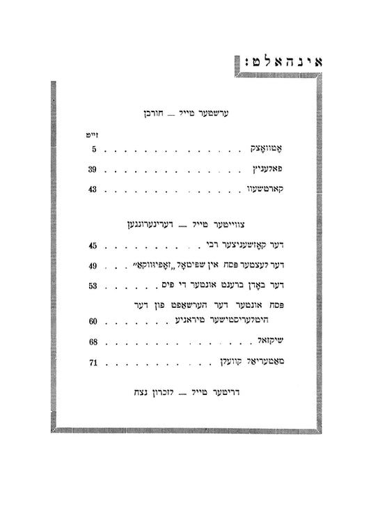 Ḥurbn Oṭṿotsḳ, Falenits, Ḳarṭsheṿ: farṿalṭung fun Oṭṿotsḳer, Falenitser, un Ḳarṭsheṿer landslayṭ in der Ameriḳaner zone in Dayṭshland