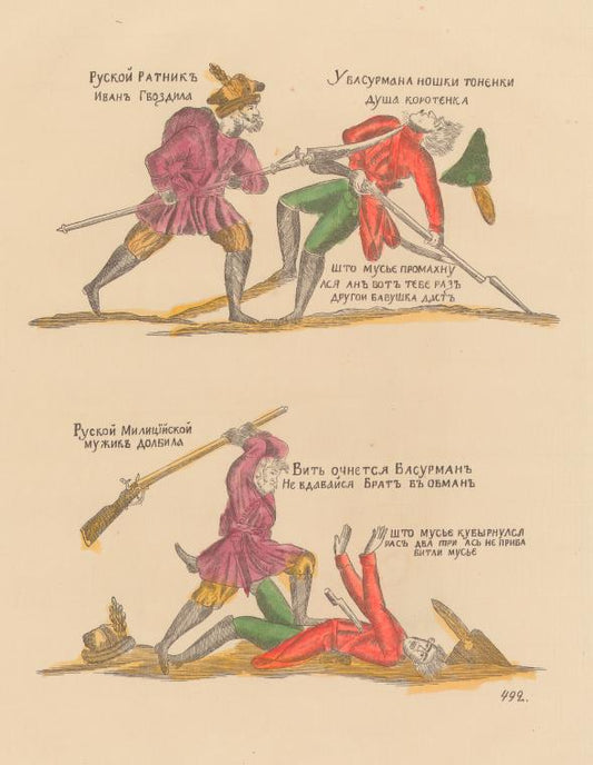 Russkii ratnik Gvozdila i militseiskii  Dolbila.