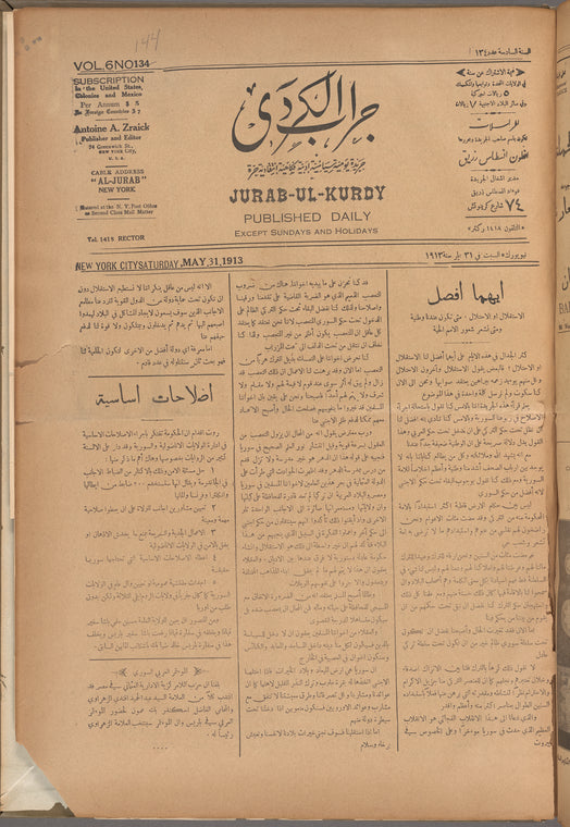 Jurab al-Kurdi