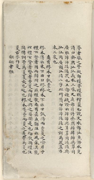 Mao shi ji shi : san shi juan