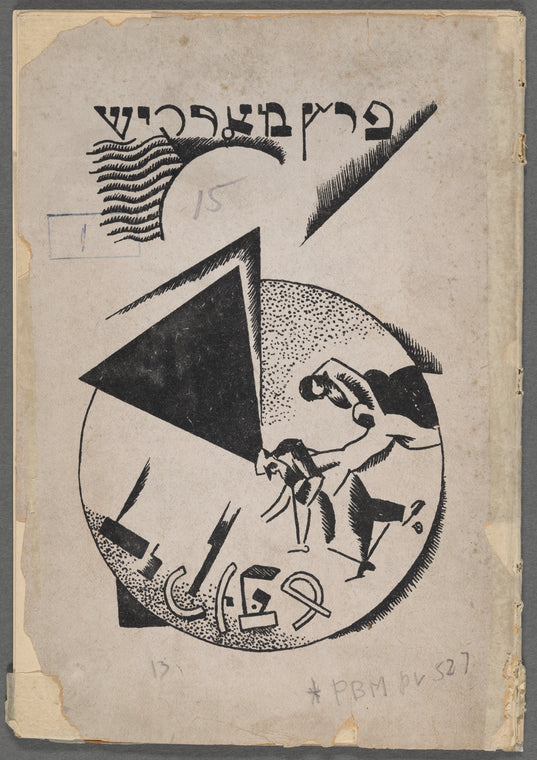 Di ḳupe :  poeme