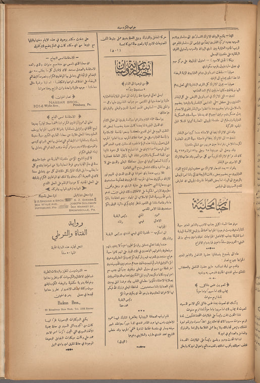 Jurab al-Kurdi