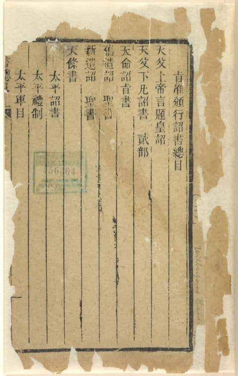 Zhao shu gai xi ban xing lun