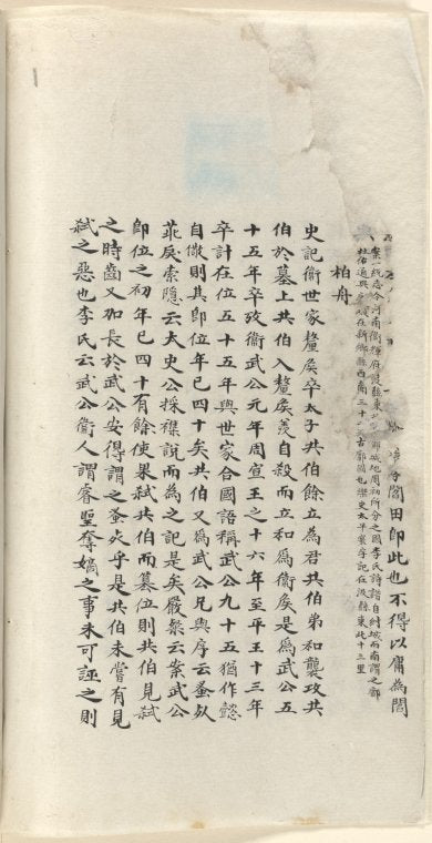 Mao shi ji shi : san shi juan