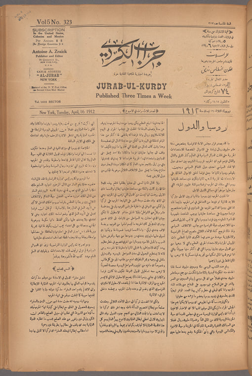 Jurab al-Kurdi
