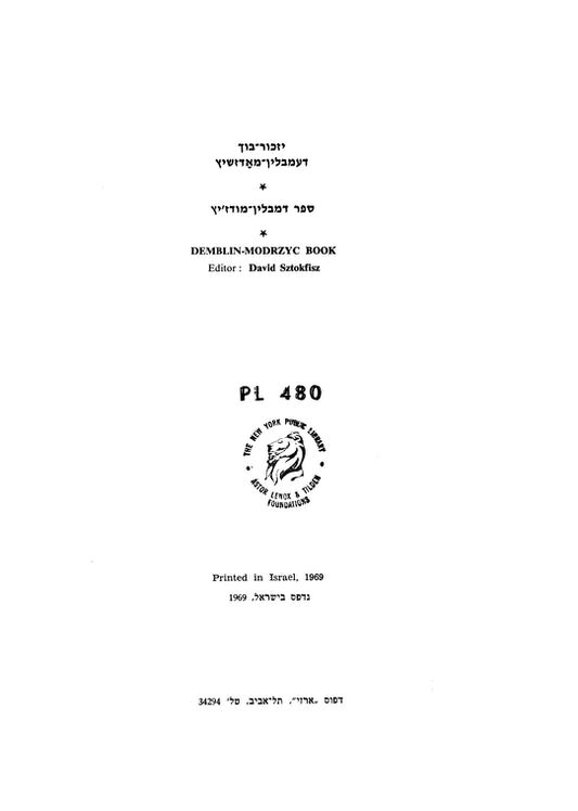 Dęblin (1969a)