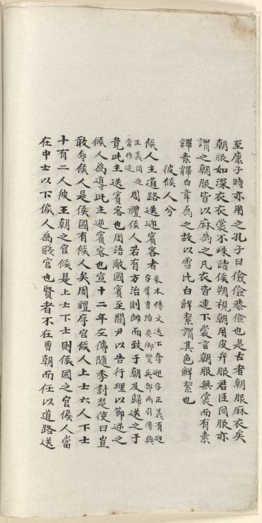 Mao shi ji shi : san shi juan