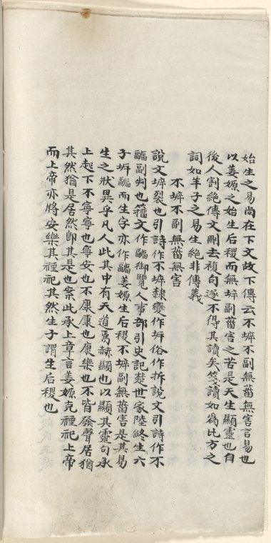 Mao shi ji shi : san shi juan