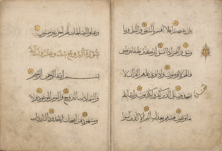 Qur'ân, fragment
