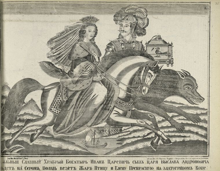 Sil'nyi slavnyi khrabryi bogatyr' Ivan Tsarevich.