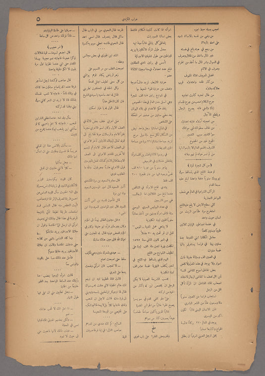 Jurab al-Kurdi