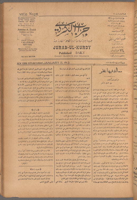 Jurab al-Kurdi
