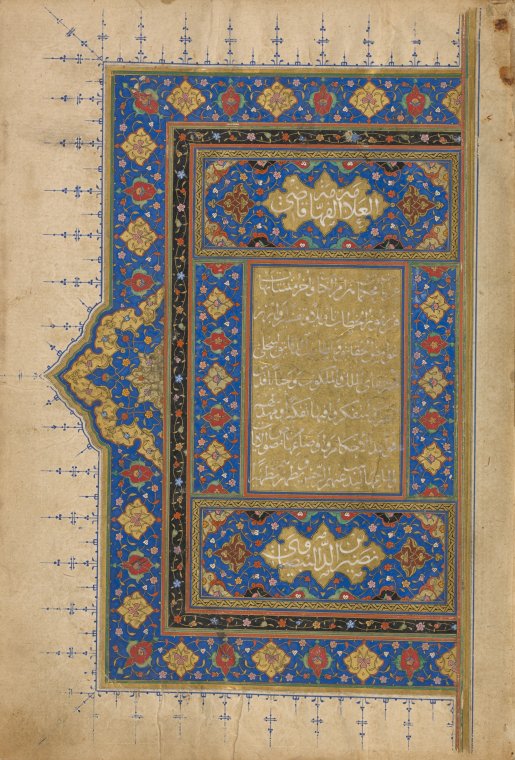 Anwâr al-tanzîl ...