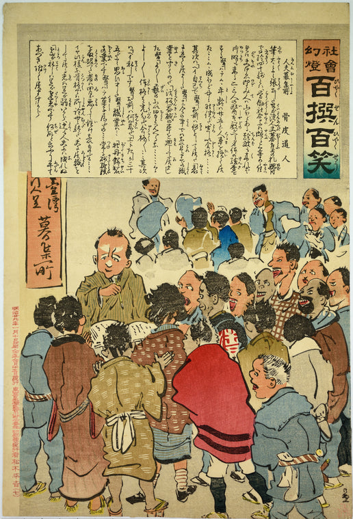 Coolie recruiting office