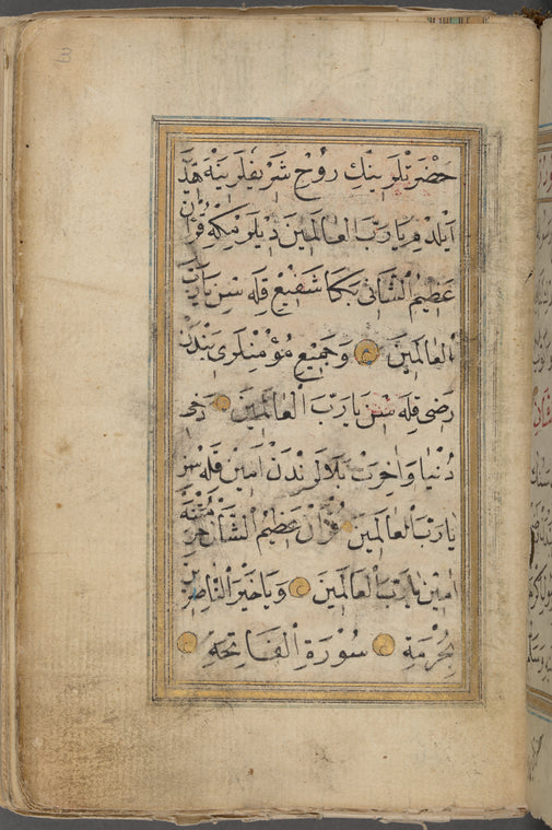 [Collection of Qurʼānic sūrahs, prayers, invocations and diagrams]