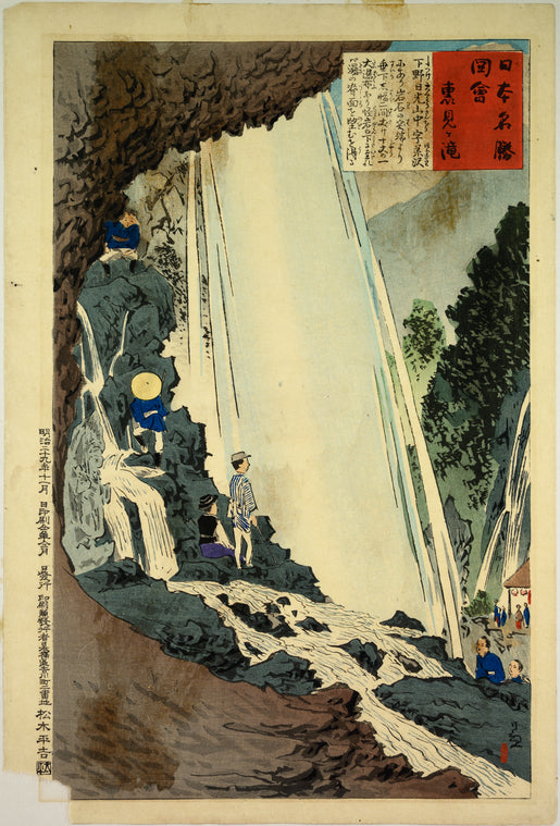 The falls at Emi