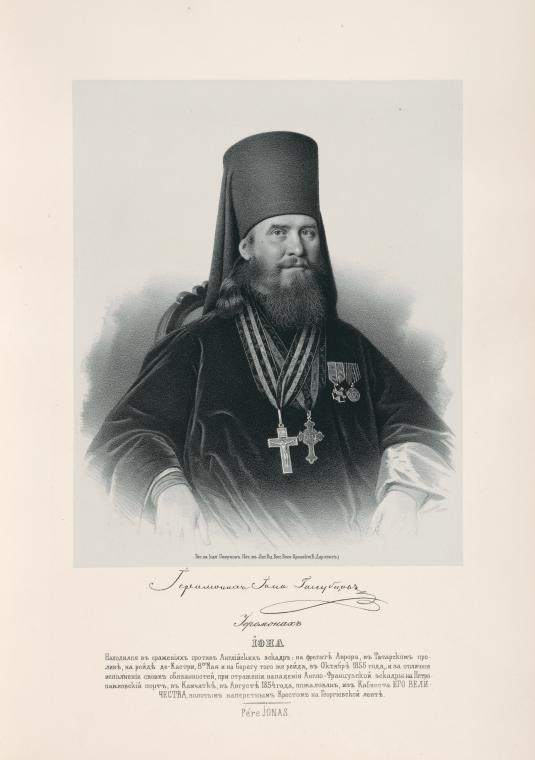 Ieromonakh Iona