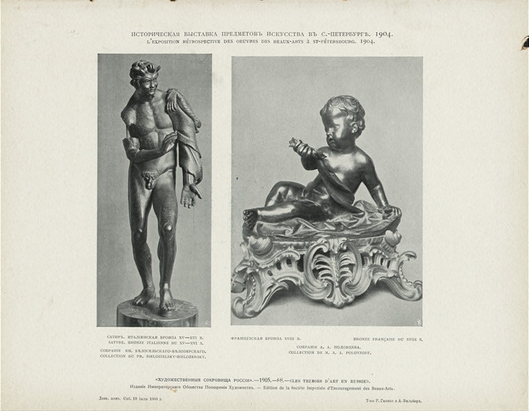 Istoricheskaia vystavka predmetov iskusstva v S.-Peterburge 1904 g. 1.Satir. Italianskaia bronza. 2.Frantsuzskaia bronza XVIII v. (sobranie Polovtseva)