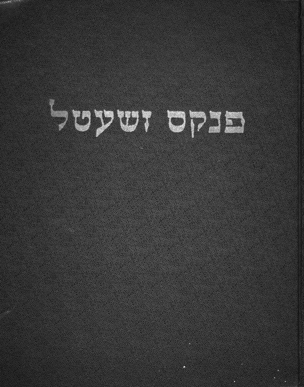 Dz︠i︡atlava: tsum 15-ṭn yorṭog nokh dem groyzamen ḥurbn fun unzer geṿezner heym