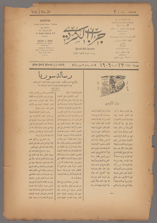Jurab al-Kurdi