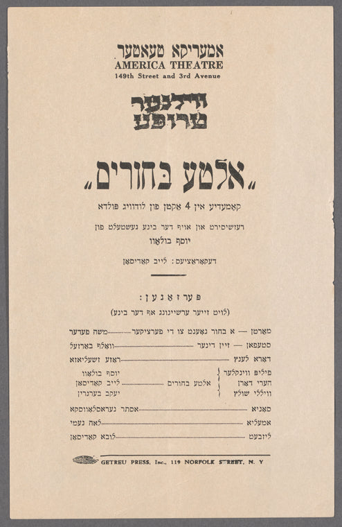 Alṭe boḥurim: ḳomedye in 4 aḳṭen