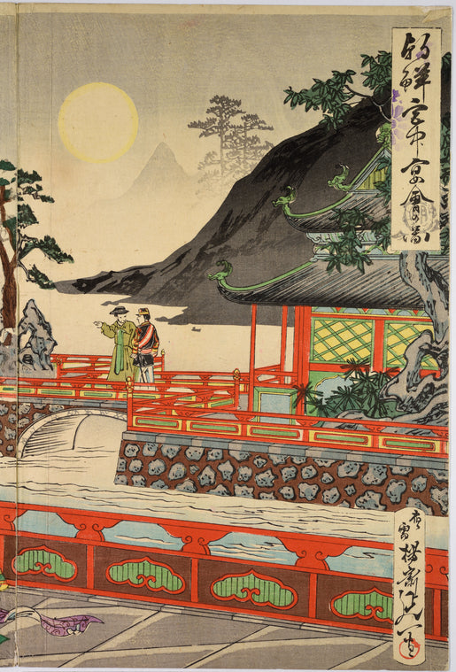 A banquet at the Korean Court