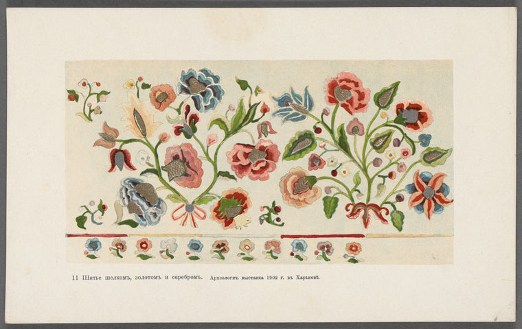 Motivy ukrainskago ornamenta