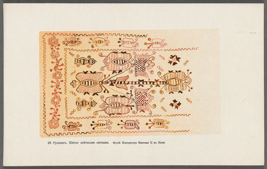 Motivy ukrainskago ornamenta