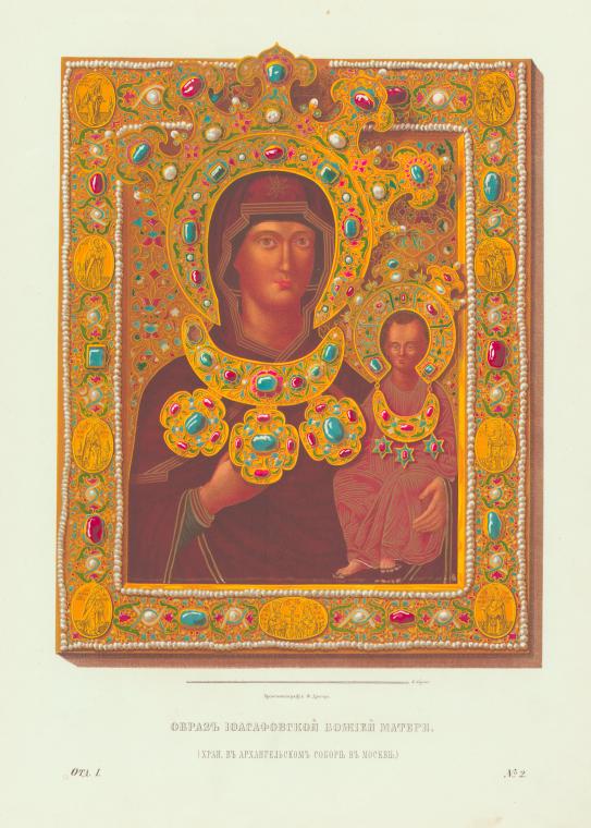 Obraz Iosafovskoi Bozhiei Materi (Khran. V Arkhangel'skom sobore v Moskve.) Khromolitografiia F.Dregera.