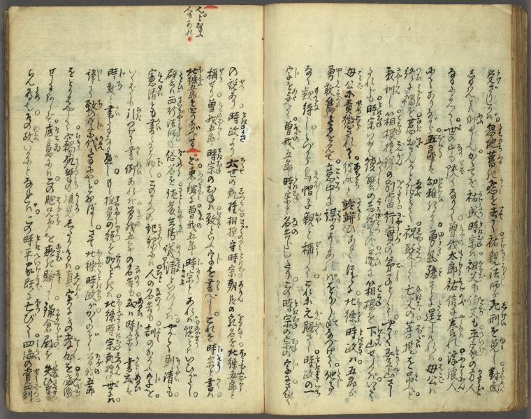 Mukashigatari shichiya no kura = The old tale of the pawnbroker’s warehouse.