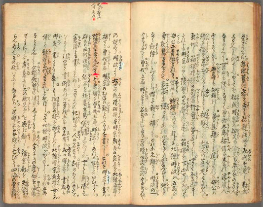 Mukashigatari shichiya no kura = The old tale of the pawnbroker’s warehouse.