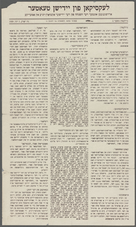 Leḳsiḳon fun Yidishn ṭeaṭer: byuleṭin number 1