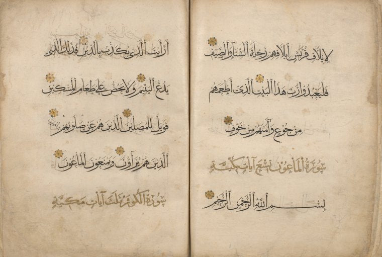 Qur'ân, fragment.