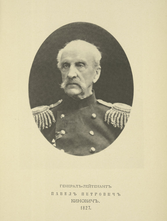 General-leitenant Pavel Petrovich Kinovich. 1827.