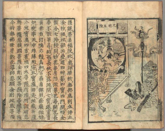 Bussetsu jûôkyô = The Sutra of the Ten Kings of Hell.