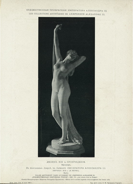D'epine. XIX v. Probuzhdenie. Mramor. V Anichkovom Dvortse, v kabinete Aleksandra III.