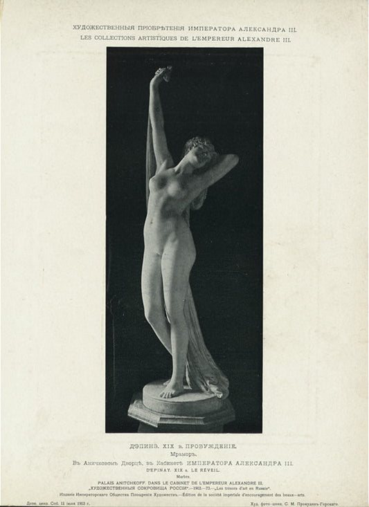 D'epine. XIX v. Probuzhdenie. Mramor. V Anichkovom Dvortse, v kabinete Aleksandra III.