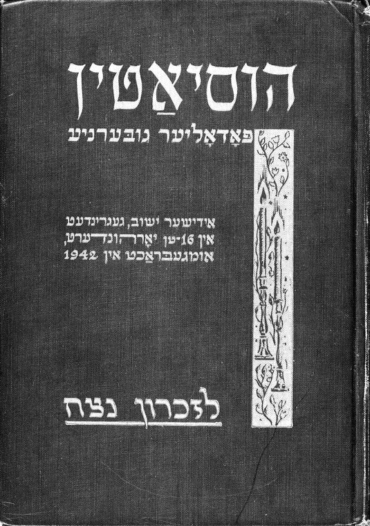 Hus︠i︡atyn (1968): Idisher yishev, gegrindeṭ in 16-tn yorhunderṭ, umgebrakhṭ in 1942 : le-zikhron netsaḥ