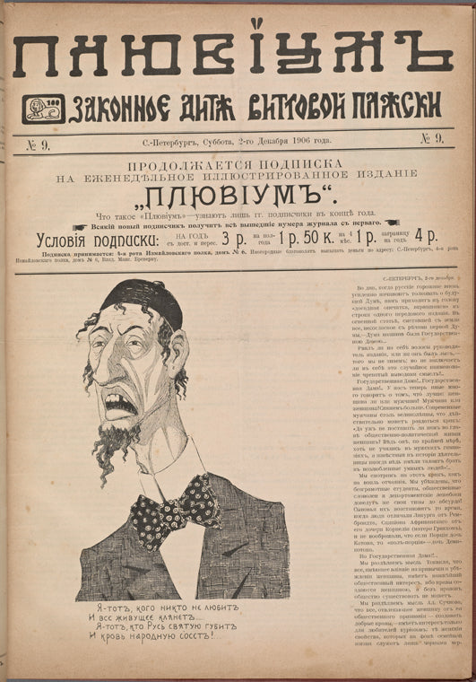 Pliuvium
