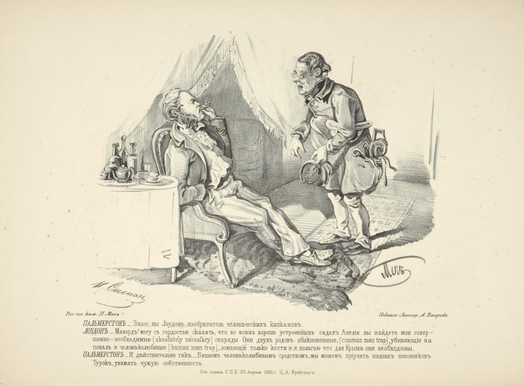 Karikatury Stepanova. [Voina 1812 g.]