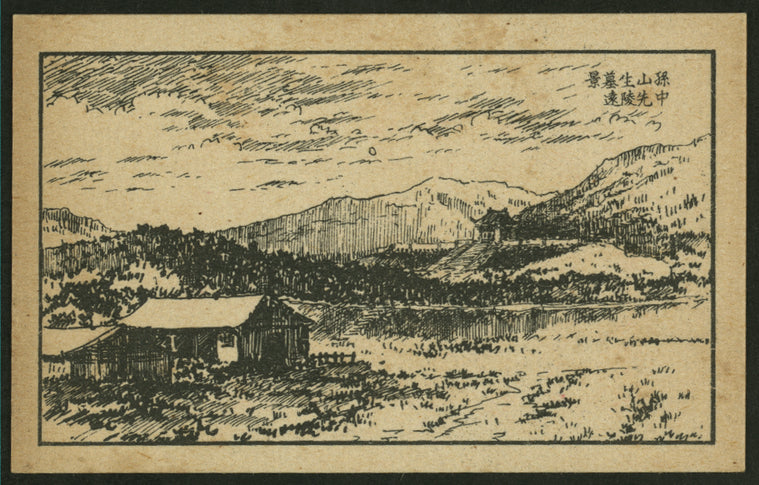 Chines views and scenes