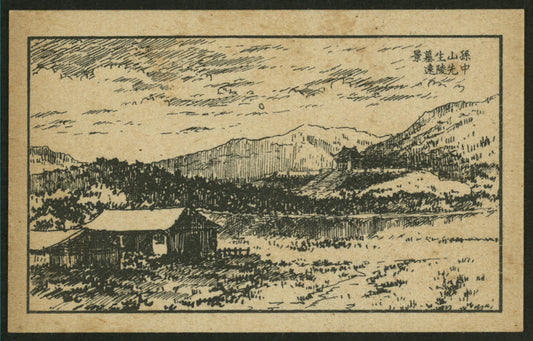 Chines views and scenes