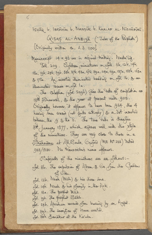 Back endpaper with tipped in handwritten colophon