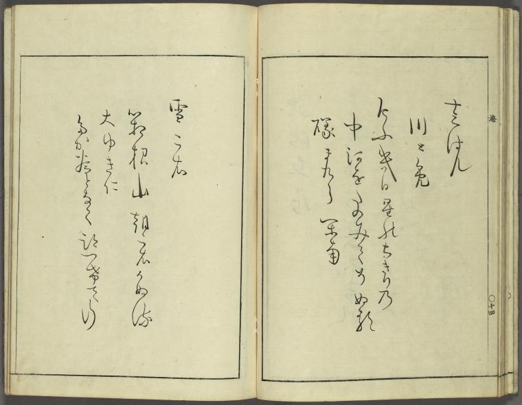 Kaidô kyoka awase = Post road poems.